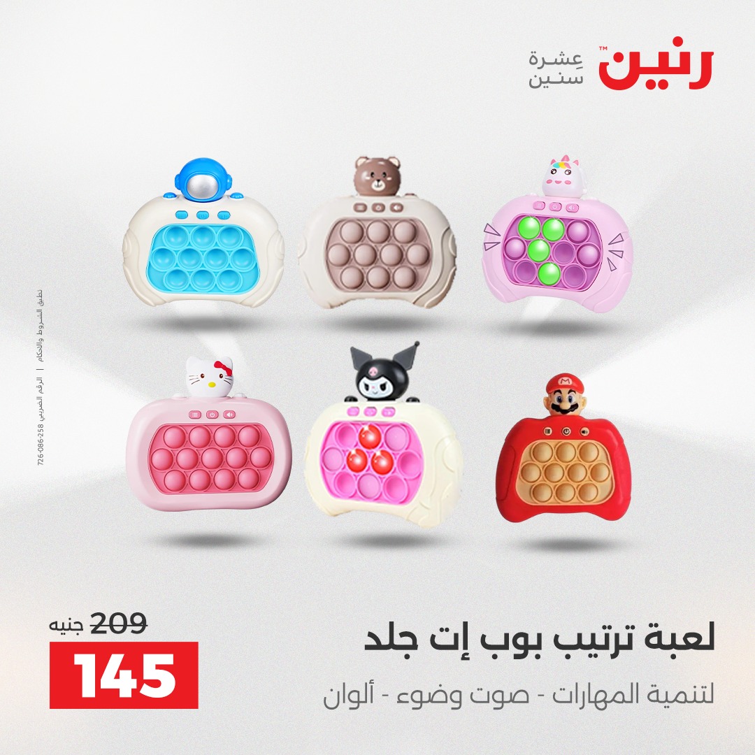 raneen offers from 7dec to 2dec 2025 عروض رنين من 7 ديسمبر حتى 2 ديسمبر 2025 صفحة رقم 62